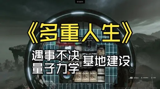 《多重人生书攻略:轻松获取秘籍大全》 《多重人生书攻略:轻松获取秘籍大全》