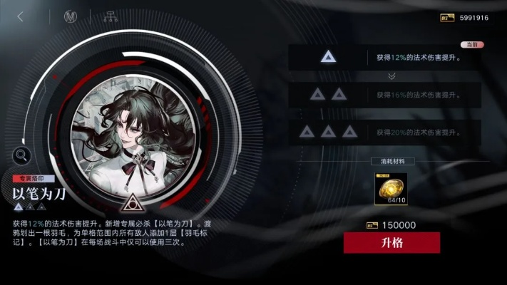 《无期迷途渡鸦抽卡推荐:是否值得入手?》 《无期迷途渡鸦抽卡推荐:是否值得入手?》