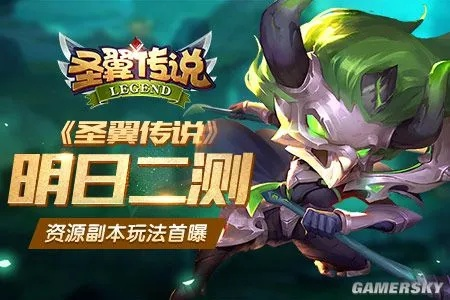 《圣翼传说守护者攻略：实战技巧深度解析》