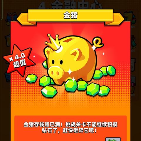 《弹壳特攻队挑战全攻略：轻松通关秘籍》