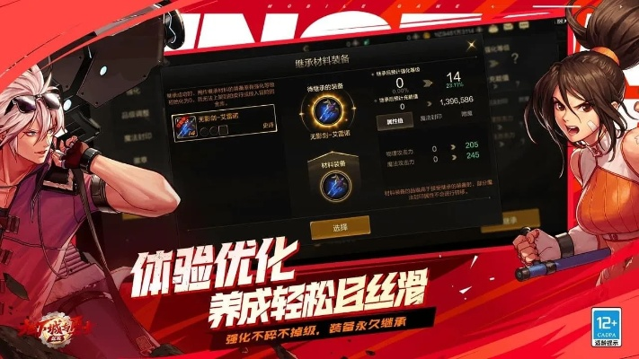 《起源迪迦套崛起：地下城与勇士新巅峰》