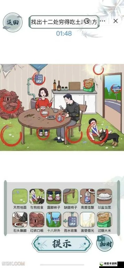 《文字玩出花穷得吃土二攻略：轻松通关秘籍》