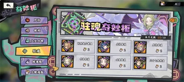 《黄金四目萌新必看!抽卡&阵容搭配高阶攻略》 《黄金四目萌新必看!抽卡&阵容搭配高阶攻略》