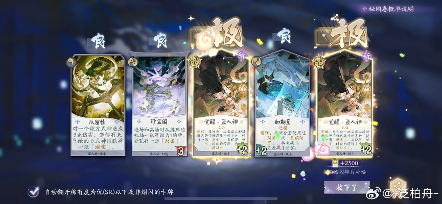 《黄金四目萌新必看!抽卡&阵容搭配高阶攻略》 《黄金四目萌新必看!抽卡&阵容搭配高阶攻略》