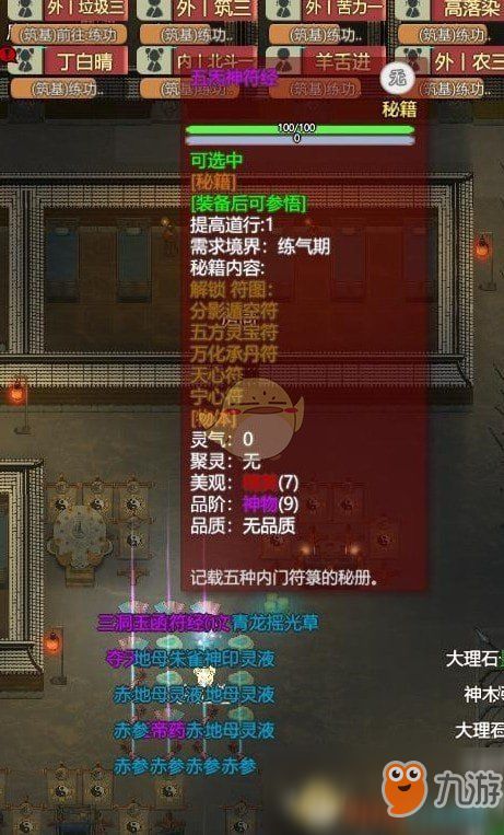 《修仙家族模拟器2:真古服入门攻略,新手必看!》 《修仙家族模拟器2:真古服入门攻略,新手必看!》