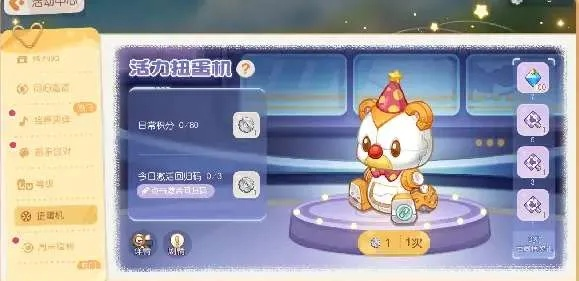 奥比岛手游活力扭蛋机攻略：快速上手玩法揭秘