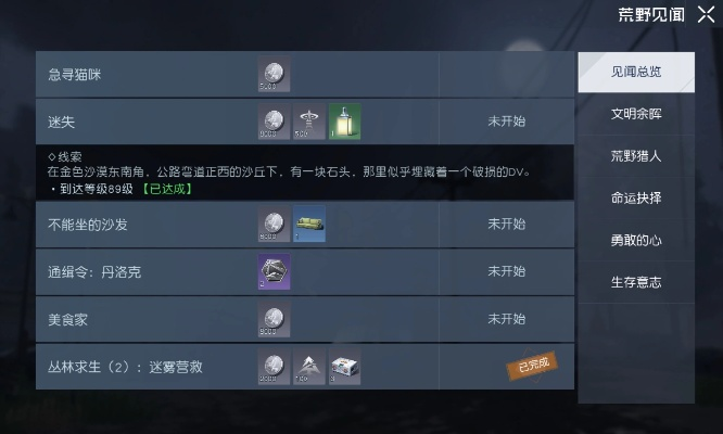 《黎明觉醒:揭秘天使光环获取攻略》 《黎明觉醒:揭秘天使光环获取攻略》