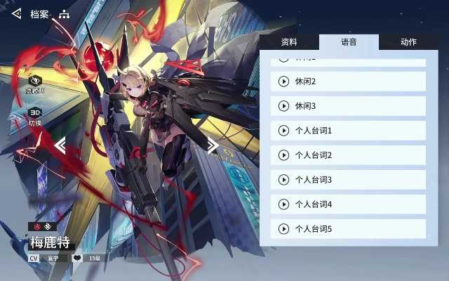 梅鹿特培养攻略:锚点降临,高效提升指南 梅鹿特培养攻略:锚点降临,高效提升指南