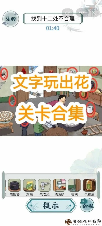 《穷得吃土也能玩转！《文字玩出花》通关攻略大揭秘》