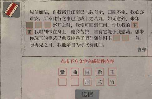 江南百景图白小生信件答案揭秘！神秘信件全攻略