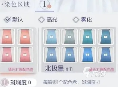 《闪亮之名》独家揭秘：轻松开启色盘攻略！