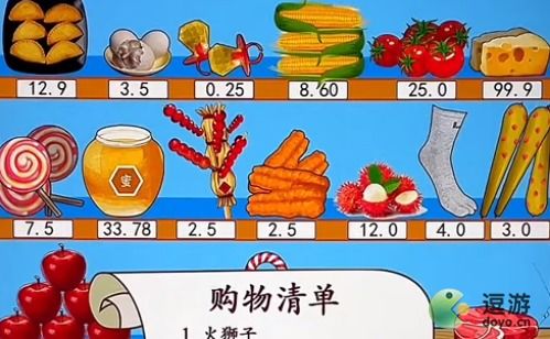 《汉字找茬王通关攻略：轻松过“口口男”关》