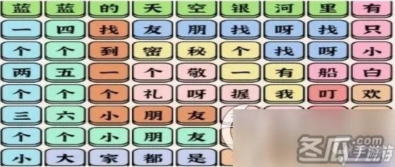 《进击汉字大挑战！揭秘十二辆神车通关攻略》