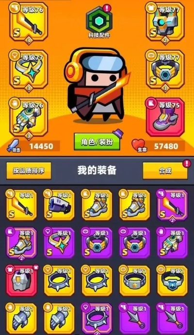 弹壳特攻队高效氪金指南,轻松提升战力 弹壳特攻队高效氪金指南,轻松提升战力