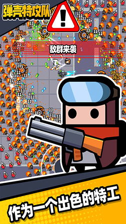 《弹壳特攻队新手入门攻略：快速上手技巧揭秘》