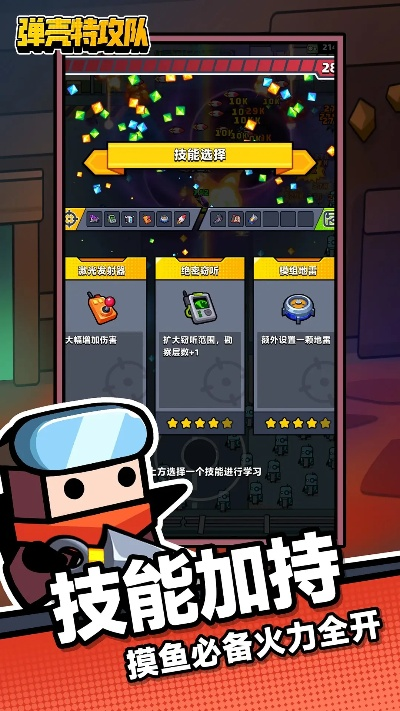 弹壳特攻队装备解锁秘籍!快速掌握游戏玩法攻略 弹壳特攻队装备解锁秘籍!快速掌握游戏玩法攻略