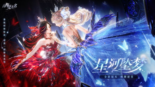 《闪亮之名羁绊快速获取攻略》 《闪亮之名羁绊快速获取攻略》