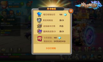 《仙境传说新启航零氪月卡攻略:月卡党必看入门技巧》 《仙境传说新启航零氪月卡攻略:月卡党必看入门技巧》