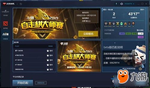 Dota16平台下载攻略:热门对战平台推荐一览 Dota16平台下载攻略:热门对战平台推荐一览