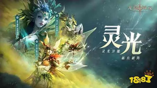 《龙息S3熔岩怒号》三大流派革新，热沙大陆战局风云再起