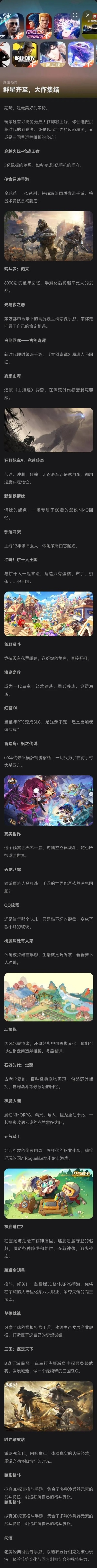 弹幕射击巅峰对决！热门榜单前十必玩游戏推荐