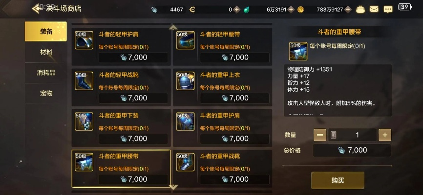 地下城起源团战豪礼，加速毕业攻略速览