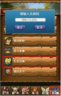 《MT经典再现礼包码攻略:独家兑换码领取方法大揭秘》 《MT经典再现礼包码攻略:独家兑换码领取方法大揭秘》