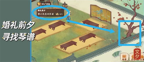 《桃源深处探秘：解锁南有乔木支线攻略》