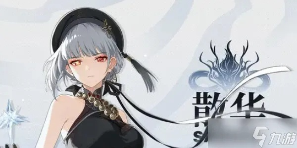 《鸣潮散华技能解析：深度揭秘角色实力》