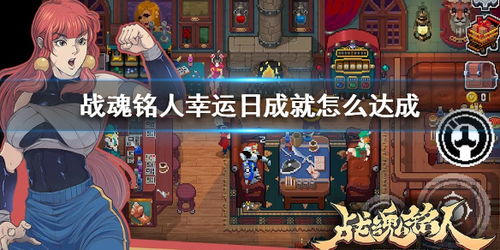 战魂铭人小鱼人道魂搭配攻略：最强阵容曝光