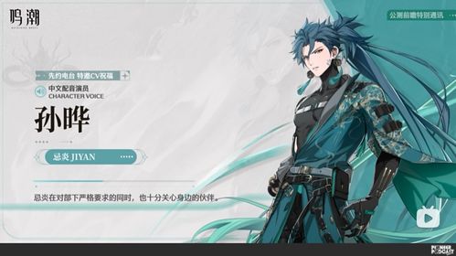 鸣潮漂泊者技能深度解析:揭秘绝版角色实力! 鸣潮漂泊者技能深度解析:揭秘绝版角色实力!