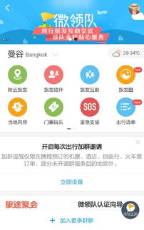 《热门知识问答游戏盘点：下载必玩热门问答挑战》