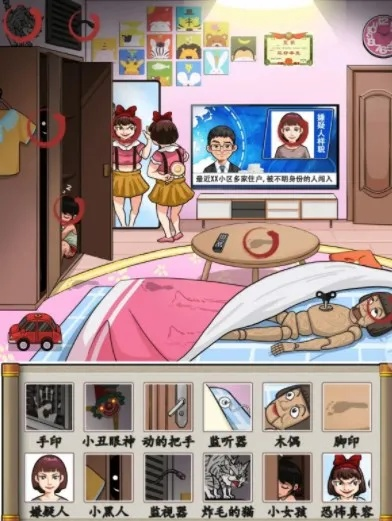 《汉字找茬王:独居女孩通关秘籍大公开》 《汉字找茬王:独居女孩通关秘籍大公开》