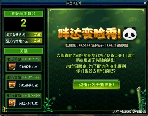 《进击汉字温泉火锅攻略:轻松通关秘籍》 《进击汉字温泉火锅攻略:轻松通关秘籍》