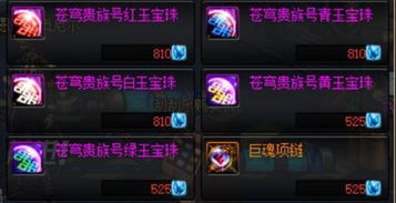 《闪亮之名》换装秘籍：轻松升级，魅力无限！