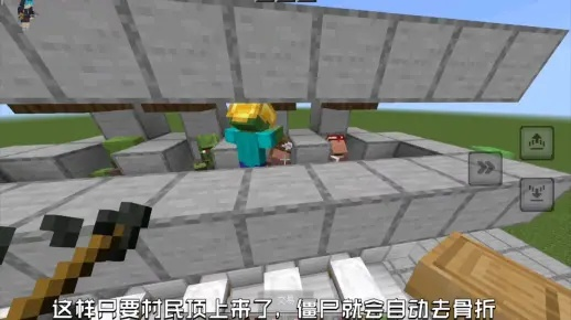《Minecraft移动版骨折机速成攻略》