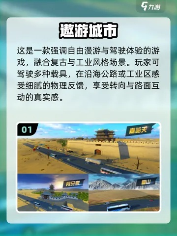 汽车模拟游戏排行：盘点最受欢迎的驾驶体验佳作