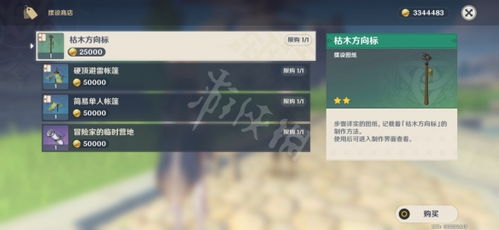 原神5.9版本揭秘:全新内容大曝光! 原神5.9版本揭秘:全新内容大曝光!