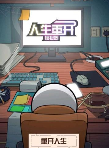 多重人生游戏出门攻略：解锁各种出门方式大揭秘