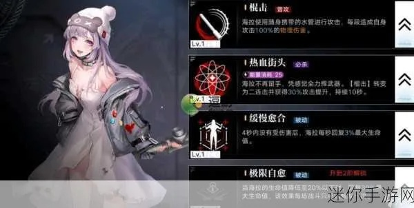 无期迷途幽冕海拉专烙升级攻略：高效提升技巧揭秘