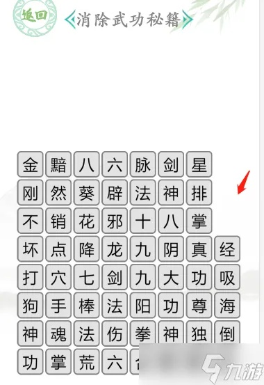汉字找茬王通关秘籍:16招轻松过难关 汉字找茬王通关秘籍:16招轻松过难关
