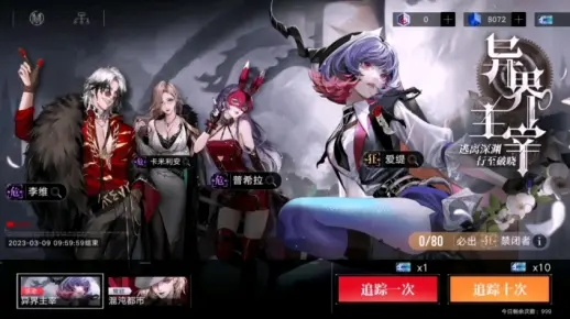 《奥古斯特抽卡推荐：无期迷途必备角色》