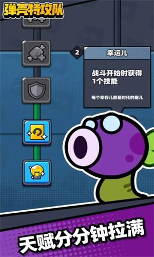 弹壳特攻队绿宝石：高效获取攻略秘籍大揭秘