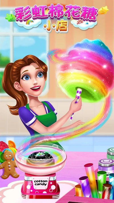 彩虹棉花糖小店新手必看攻略!🍬🌈 彩虹棉花糖小店新手必看攻略!🍬🌈