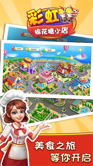 彩虹棉花糖小店新手必看攻略!🍬🌈 彩虹棉花糖小店新手必看攻略!🍬🌈