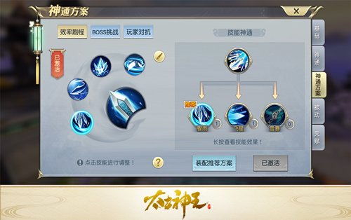 《轻松解锁！揭秘吴楚越碎片高效刷取攻略》