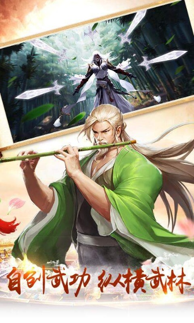 剑侠游戏人气排行:盘点十大热门武侠手游 剑侠游戏人气排行:盘点十大热门武侠手游
