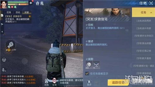 《黎明觉醒车祸现场攻略：快速通关秘籍》