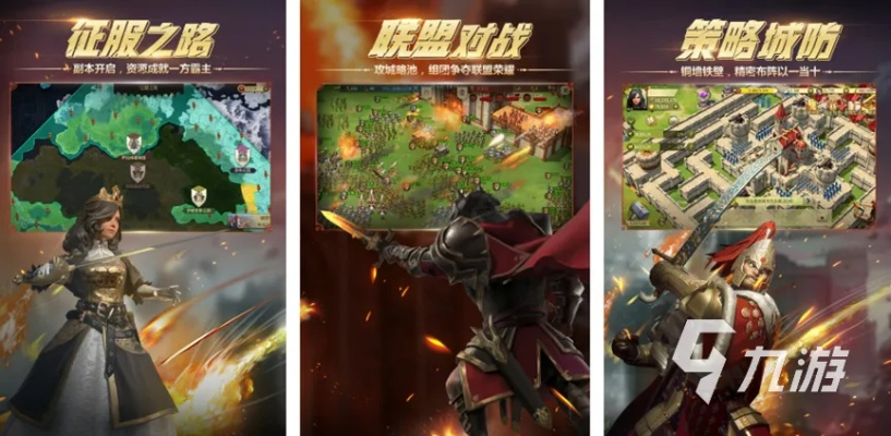 策略游戏盘点：热门必玩策略游戏推荐！