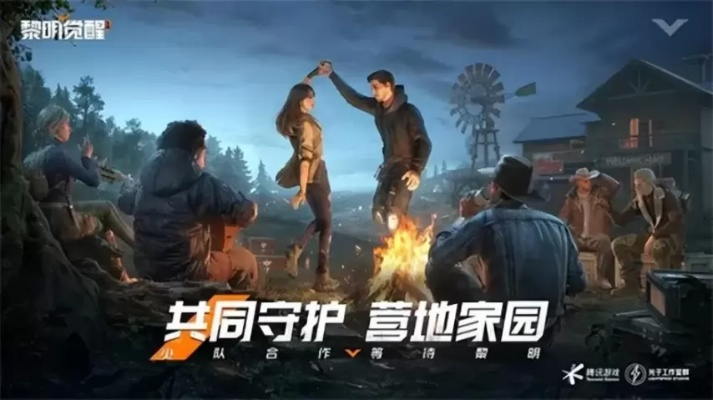 《黎明觉醒营地演习攻略：实战玩法深度解析》